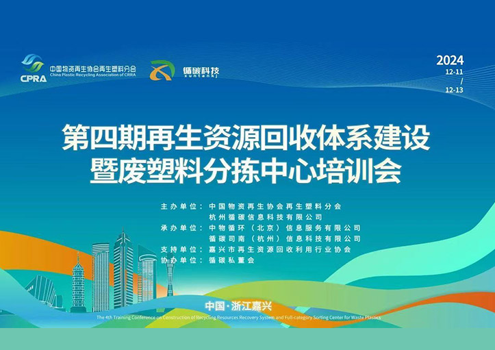 Aggiornamento impianto di Shanghai